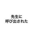 文字スタンプ★兄の言い訳（個別スタンプ：27）