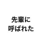 文字スタンプ★兄の言い訳（個別スタンプ：28）