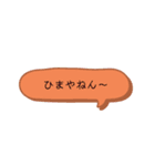 日常会話【関西弁】吹き出し★Vol.02★（個別スタンプ：10）