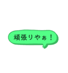 日常会話【関西弁】吹き出し★Vol.02★（個別スタンプ：14）
