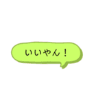 日常会話【関西弁】吹き出し★Vol.02★（個別スタンプ：28）