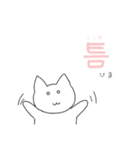 ゆるいくまねこ（ハングル）（個別スタンプ：4）