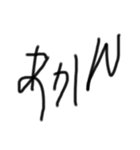 4歳が書いた文字（個別スタンプ：4）