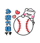 野球boy☆しろクマ君（個別スタンプ：3）