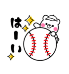 野球boy☆しろクマ君（個別スタンプ：13）