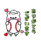 野球boy☆しろクマ君（個別スタンプ：15）