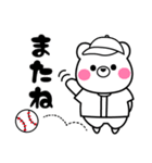 野球boy☆しろクマ君（個別スタンプ：32）