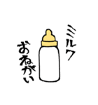 赤ちゃんからのお願いスタンプ（個別スタンプ：1）