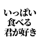 デブ！いっぱい食べる君が好き！ぽっちゃり（個別スタンプ：1）