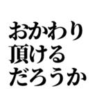 デブ！いっぱい食べる君が好き！ぽっちゃり（個別スタンプ：2）