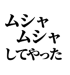 デブ！いっぱい食べる君が好き！ぽっちゃり（個別スタンプ：4）