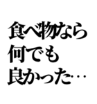 デブ！いっぱい食べる君が好き！ぽっちゃり（個別スタンプ：5）