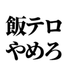 デブ！いっぱい食べる君が好き！ぽっちゃり（個別スタンプ：11）