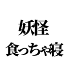 デブ！いっぱい食べる君が好き！ぽっちゃり（個別スタンプ：13）