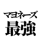 デブ！いっぱい食べる君が好き！ぽっちゃり（個別スタンプ：14）