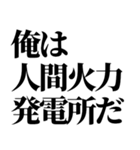 デブ！いっぱい食べる君が好き！ぽっちゃり（個別スタンプ：15）