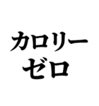 デブ！いっぱい食べる君が好き！ぽっちゃり（個別スタンプ：16）