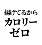 デブ！いっぱい食べる君が好き！ぽっちゃり（個別スタンプ：17）