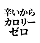 デブ！いっぱい食べる君が好き！ぽっちゃり（個別スタンプ：18）