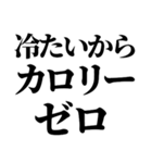 デブ！いっぱい食べる君が好き！ぽっちゃり（個別スタンプ：19）