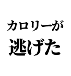 デブ！いっぱい食べる君が好き！ぽっちゃり（個別スタンプ：21）