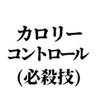 デブ！いっぱい食べる君が好き！ぽっちゃり（個別スタンプ：22）