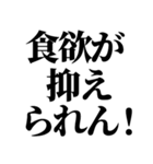 デブ！いっぱい食べる君が好き！ぽっちゃり（個別スタンプ：25）