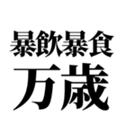 デブ！いっぱい食べる君が好き！ぽっちゃり（個別スタンプ：26）