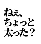 デブ！いっぱい食べる君が好き！ぽっちゃり（個別スタンプ：28）