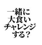 デブ！いっぱい食べる君が好き！ぽっちゃり（個別スタンプ：29）