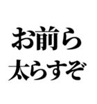 デブ！いっぱい食べる君が好き！ぽっちゃり（個別スタンプ：36）