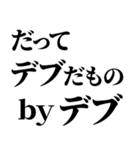 デブ！いっぱい食べる君が好き！ぽっちゃり（個別スタンプ：40）