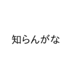 【飛び出る】関西弁でツッコミ【シンプル】（個別スタンプ：10）