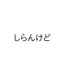 【飛び出る】関西弁でツッコミ【シンプル】（個別スタンプ：17）