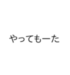 【飛び出る】関西弁でツッコミ【シンプル】（個別スタンプ：24）