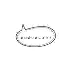 シンプル吹き出し（1）日本語（個別スタンプ：10）