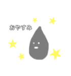 グレーちゃん(しずく)（個別スタンプ：8）