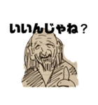 クソじじぃ（個別スタンプ：1）