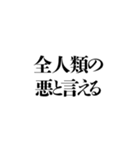 凶悪非道犯への判決 その3（個別スタンプ：3）