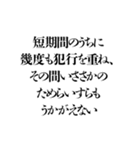 凶悪非道犯への判決 その3（個別スタンプ：7）