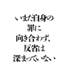 凶悪非道犯への判決 その3（個別スタンプ：16）