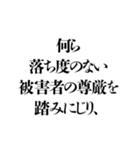 凶悪非道犯への判決 その3（個別スタンプ：20）