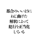 凶悪非道犯への判決 その3（個別スタンプ：23）