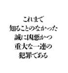 凶悪非道犯への判決 その3（個別スタンプ：24）