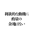 凶悪非道犯への判決 その3（個別スタンプ：28）