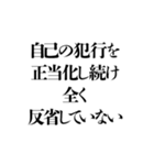 凶悪非道犯への判決 その3（個別スタンプ：32）