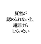 凶悪非道犯への判決 その3（個別スタンプ：33）