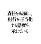 凶悪非道犯への判決 その3（個別スタンプ：35）