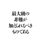 凶悪非道犯への判決 その3（個別スタンプ：39）