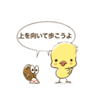 ひよっこ時代（個別スタンプ：29）